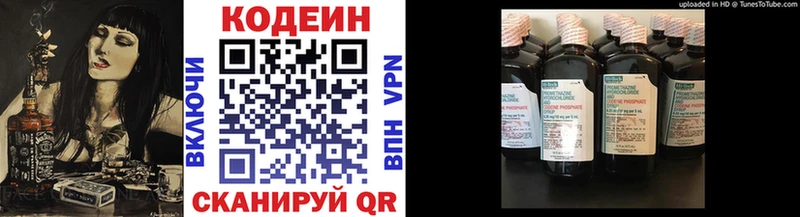 Купить  Сочи  Codein Purple Drank 