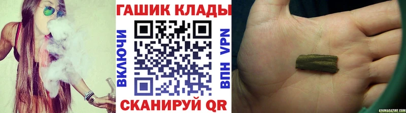 Купить закладки  Сочи  ГАШИШ гарик 