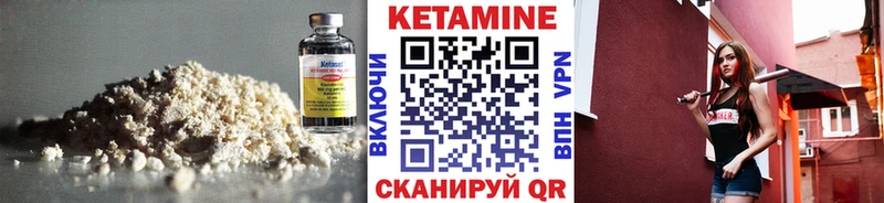 Кетамин VHQ Сочи
