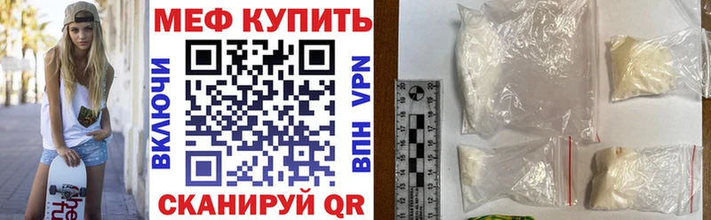 МЕФ 4 MMC  Купить  Сочи 