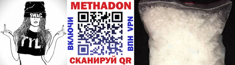 МЕТАДОН VHQ  Купить  Сочи 